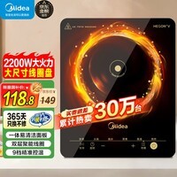 美的（Midea） 电磁炉大功率家用 防水面板2200W大功率 炒菜火锅不粘炒锅一体小型电磁灶 【高性价比】店长推荐MC-E22B12 电磁炉