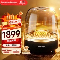 哈曼卡顿 音乐琉璃四代【国家补贴】蓝牙音箱 家庭影院音响 居家艺术音箱 礼物 购物推荐 琉璃4 黑金典藏版