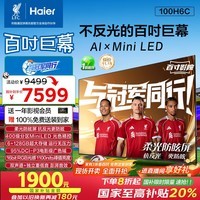 海尔(Haier)国民AI电视100H6C 100英寸240Hz高刷400分区背光MiniLED不反光4K百寸巨幕6+128G换新一级国家补贴