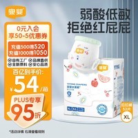 宜婴婴儿拉拉裤水果裤透气干爽宝宝学步裤尿不湿XL52片