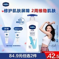 凡士林身体乳大白罐400ml敏感肌温和修护 保湿滋润男士女士通用