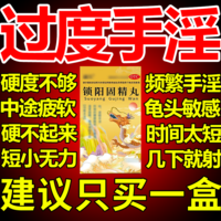 [硬久] 锁阳固精丸 360丸/盒 又硬又粗又久】2盒【锁阳固精丸*1+五子衍宗.丸*1