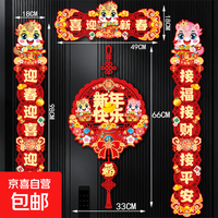 2026马年新款镂空对联新年春联民俗春节装饰入户门喜庆挂饰门贴 喜迎新春【对联】+新年快乐【挂件】 马年七字对联【送磁吸+无痕胶】