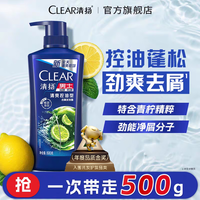 清扬男士去屑洗发水控油蓬松500g清爽去油洗头膏京东金榜TOP1热门商品