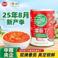 屯河新疆内蒙番茄罐头新鲜番茄丁0添加剂西红柿块火锅炒菜调味番茄块 番茄丁410g*2罐【25年8月新货】