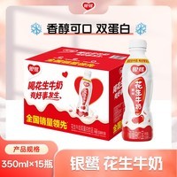 银鹭花生牛奶350ml*15整箱装早餐休闲牛奶花生饮品蛋白饮料 花生牛奶350ml*15瓶