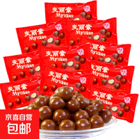 梁丰麦丽素12g巧克力儿童怀旧零食小吃糖果整箱包邮（代可可脂） 麦丽素12g*5包