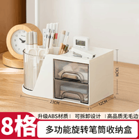 三年二班笔筒收纳盒多功能旋转笔筒儿童大容量办公室学生桌面儿童男生收纳笔筒高颜值女生化妆品桌面储物盒 白色旋转笔筒收纳盒+随机贴纸