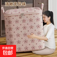 可折叠新款手提式搬家棉被袋大容量加固提手整理打包袋居家专用袋 【五角樱花】中号