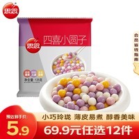思念水磨黑芝麻汤圆 元宵汤圆 早餐夜宵甜品点心小圆子小汤圆 四喜小圆子125g
