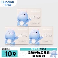 布班迪乳霜纸婴儿柔纸巾宝宝专用手口云柔巾软面巾纸可湿水纸巾保湿抽纸 乳霜巾 3层 200抽*3包