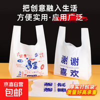 京东物流 一次性外卖打包袋塑料加厚商用餐饮烘焙购物手提背心袋 暴富 【中厚】20*32_50只