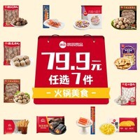 思念火锅丸子牛筋丸牛肉丸鱼丸鱼豆腐蟹柳烧烤丸子 火锅食材关东煮 亲亲肠252g