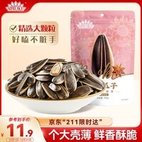 MAOKE毛嗑五香瓜子500g/袋炒货小吃大颗粒休闲零食宿舍团购大包装恰恰