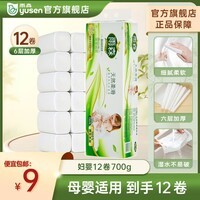 雨森（YUSEN）天然柔滑卷纸卫生纸700克/提12卷6层加厚厕所纸巾手纸妇婴可用 6层 58g*12卷 【700g*1提】毛重