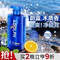 阿道夫控油清爽男士沐浴露500ml 海盐氨基酸沐浴乳 净爽沐浴液持久留香