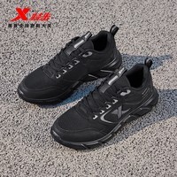 特步（XTEP）氢羽男鞋运动男旅游鞋子跑步鞋减震回弹轻便网面透气休闲鞋跑鞋男 黑色【网面】 42