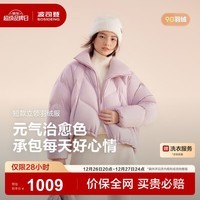 波司登(BOSIDENG)25新款羽绒服女短款氧气系列90绒立领宽松时尚保暖外套B250245272 星雾粉1907 S 160/84A 体重约110-125斤