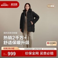 波司登(BOSIDENG)25新款羽绒服女中长款连帽90绒休闲送长辈骐骥红外套B250245122 黑色8056 M 165/88A 体重约120-140斤