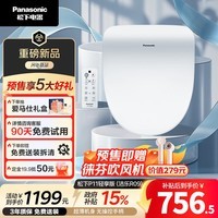 松下（Panasonic）即热智能马桶盖遥控操作P11轻享版（洁乐R09）采销臻选