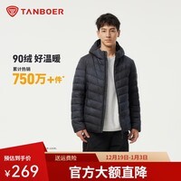 坦博尔羽绒服男轻薄秋冬外套男士羽绒服连帽短款秋冬保暖外套TF246209 肌理雪山 3XL (190)