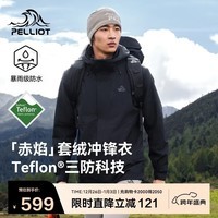 伯希和（Pelliot）【赤焰】冲锋衣男女机能三合一户外秋冬保暖防水外套115301063黑L