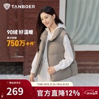 坦博尔(Tanboer)短款羽绒马甲女2025春季新款休闲百搭小个子保暖外套 松木棕 XS 155/80A