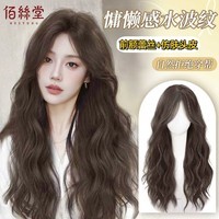 佰丝堂假发女长发自然全头套式网红大波浪长卷发中长发仿真整顶假发套 摩卡棕 【前额蕾丝仿真头皮】 长发