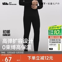 蕉下（beneunder）保暖裤男士秋裤秋冬加绒抗寒打底裤透气吸汗抗静电