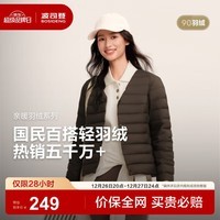 波司登（BOSIDENG）25款短款羽绒服女90绒V领轻便登山旅游羽绒内胆骐骥红B250130004B 深褐棕7B52-可露丽风 M 165/92B 体重约110-120斤