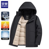 罗蒙（ROMON）连帽羽绒服男中长款2025冬季新款加厚保暖防寒保暖男装外套上衣 黑色 XL (175) （建议体重115-130斤）
