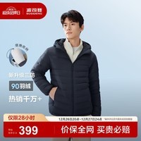 波司登（BOSIDENG）25新款短款轻薄羽绒服男短款90绒三防连帽保暖羽绒内胆B250131007 【趋势推荐】中山青5870-航海系 L 180/100A 体重约140-155斤