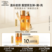 欧莱雅花蜜胶原小蜜罐水乳护肤套装金致臻颜紧致淡纹抗皱护肤品新年礼物 【小蜜罐派样】水22ml+乳22ml