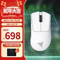 雷蛇蝰蛇V3PRO毒蝰V3PRO皮卡丘毒蝰v2pro毒蝰v3pro耿鬼联名版蝰蛇v4pro毒蝰v3cs联名无线电竞鼠标 炼狱蝰蛇V3pro专业版白色