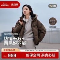 波司登(BOSIDENG)25新款羽绒服短款男女情侣款90绒时尚运动加厚连帽保暖面包服 【趋势推荐】暮秋褐7E16 M 165/88A 体重约110-120斤