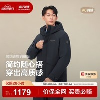 波司登（BOSIDENG）25新款羽绒服男短款90绒经典休闲通勤连帽送父母外套B250245111 【趋势推荐】墨石蓝5984 M 175/96A 体重约130-140斤