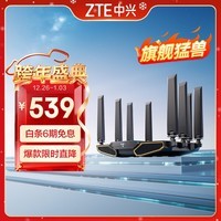 中兴（ZTE）【问天】BE7200Pro+ WiFi7家用无线路由器 双频聚合游戏加速 8颗独立放大器 满血2.5G网口穿墙王