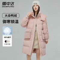 雪中飞羽绒服冬季女士中长款收腰撞色拼接御寒保暖时尚派客服羽绒衣外套 粉色 M (160)