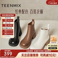 天美意女靴加绒女切尔西靴奶皮靴时尚女鞋