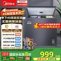 美的（Midea）深冻系列200L单温家用冰柜零下40度超低温冷柜减霜冷冻柜冷藏柜两用冰箱BD/BC-200KEM(E)国家补贴