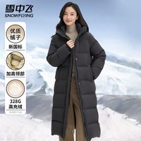 雪中飞冬季加厚羽绒服过膝长款保暖美拉德连帽纯色系扣女士百搭休闲羽绒 宝石黑 L 165/88A