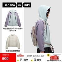 蕉内(Bananain)氧气502Proof Pro女士三合一冲锋衣羽绒内胆秋冬季户外保暖外套 汀蓝拼烟莓紫 S