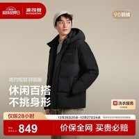 波司登（BOSIDENG）鹦鹉梨严选羽绒服男短款90绒商场同款送礼送长辈外套B250245101 黑色8056 M 175/96A 体重约120-130斤