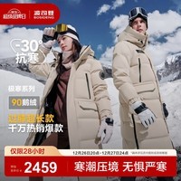 波司登(BOSIDENG)冬季极寒羽绒服鹅绒谷爱凌同款男女情侣款长款连帽加厚保暖外套 燕麦色7185 M 165/88A