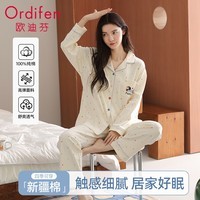欧迪芬睡衣女士100%纯棉长袖开衫2025年新款彩色点点宽松外穿家居服XL