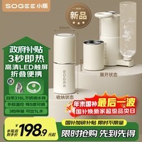 小质便携式即热饮水机家用小型桌面烧水壶台式直饮旅行电热杯保温杯公司年会礼行政采购迷你速热YB01