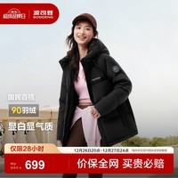 波司登（BOSIDENG）25年新款女款保暖防风舒适显瘦短款时尚百搭厚冬季外套 黑色8056【经典极简风】【趋势推荐】 M 165/88A 110斤-120斤