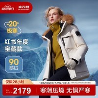 波司登(BOSIDENG)极寒90鹅绒羽绒服冬季男女情侣同款大毛领保暖加厚防风工装外套 冰霜白8786 XS 155/80A