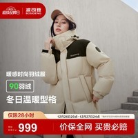 波司登(BOSIDENG)冬季羽绒服男女同款情侣款中长款连帽90绒商场同款运动百搭面包服 【店长推荐】日出沙丘7A41 L 170/92A