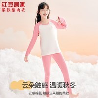红豆居家儿童秋衣秋裤男童女童内衣套装秋冬中大童睡衣棉毛衫 TCN218蜜桃粉 均码 140/75